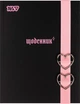 Дневник школьный Yes Hearts твердый переплет A5 40 листов (911713) - изображение 1