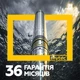 Насос глибинний Mytec 3STm 750, H 120м, Q 50л/хв, стійкий до піску (кабель 50 м, пульт) - зображення 5
