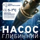 Насос глибинний Farmer 4SKM 100S, 0.75 кВт, H 61м, Q 50л/хв (кабель 10 м) - зображення 2