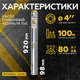 Насос глибинний Mytec 4SDMN/14 750, H 100м, Q 80л/хв, стійкий до піску (кабель 2 м) - зображення 5