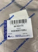 Кільце ущільнювача паливного насоса KAP 96183170 CHEVROLET AVEO, EVANDA, EPICA - зображення 4