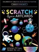 Набор гравюр - раскрасок Космос "Scratch Space Artcards" для творчества - изображение 1