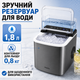 Машина для льоду Портативний Льодогенератор для кафе Вбудований Льодогенератор для будинку Апарат для приготування льоду - зображення 5
