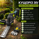 Аккумуляторный кусторез KRAFFTEC 36V с двумя аккумуляторами, насадками для травы и кустов, лезвиями из нержавеющей стали - изображение 3