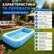 Басейн сімейний надувний прямокутний 305×183×56 см, 1050 л, із 3 повітряними камерами, блакитно-білий - зображення 3