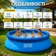 Надувний басейн 305×76 см із надувним кільцем, круглий, 3853 л, синій для всієї родини - зображення 2