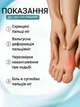 Силіконовий міжпальцевий коректор для стопи, розділювач пальців ніг (2 шт.) - зображення 4