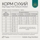 Сухий корм Savory Dog Puppy rich in Fresh Turkey and Chicken для цуценят з індичкою і куркою 1 кг (30280) - зображення 3