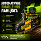 Аккумуляторная цепная пила Procraft 20В(без АКБ и ЗУ) 12" шина 30см Садовая акб пила с автоматической смазкой цепи для сада электропила на аккумуляторе для заготовки дров обрезки веток - изображение 4