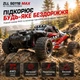 Машинка на радиоуправлении ZLL SG118 MAX 1:16 Red RC - внедорожник 4WD с бесколлекторным двигателем, металлической трансмиссией, LED-подсветкой, до 60 км/ч, до 40 минут, до 120 м - изображение 3