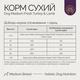 Сухой корм Savory Dog Medium Breed rich in Fresh Turkey and Lamb для собак средних пород с мясом индейки и ягненка 1 кг (30259) - изображение 3