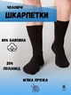 Набір чоловічих шкарпеток високих бавовняних Лео Класик 42-43 10 пар Чорний (ROZ6400161809) - изображение 2
