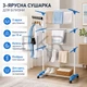 Складана сушарка для білизни на колесах Garment Rack With Wheels (JU-8480) - изображение 2