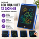 Детский LCD планшет для рисования 12 дюймов со стилусом электронная доска для рисования и заметок графический планшет - изображение 1