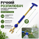 Ручний розпилювач насадка обприскувач на пляшку для саду з двома головками пульверизатор для поливу 38см - зображення 1