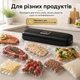 Вакууматор для продуктів AL-8002 вакуумний пакувальник 120 Вт запаювач пакетів 10 пакетів у комплекті - изображение 6