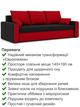 Диван Зеус 225×90 см чёрный-красный - изображение 3