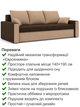 Диван Зеус 225×90 см коричневый-капучино - изображение 3