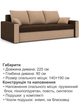 Диван Зеус 225×90 см коричневый-капучино - изображение 6