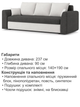 Диван Пауль 230×90 см серый-молочный - изображение 6