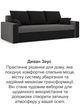 Диван Зеус 225×90 см серо-черный - изображение 8
