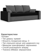Диван Зеус 225×90 см черный серый - изображение 5