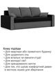 Диван Зеус 225×90 см черный серый - изображение 7