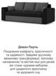 Диван Пауль 230×90 см черный серый - изображение 8