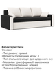 Диван Зеус 225×90 см черный-молочный - изображение 5
