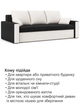 Диван Зеус 225×90 см черный-молочный - изображение 7