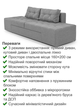Диван трансформер Диско 270×105 см, светло-серый - изображение 3
