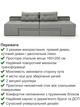 Диван трансформер Доміно 270 × 105 см, світло-сірий - зображення 3