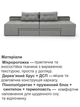 Диван трансформер Доміно 270 × 105 см, світло-сірий - зображення 4