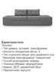Диван трансформер Диско 270×105 см, серый - изображение 5