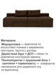 Диван трансформер Домино 270×105 см, коричневый - изображение 4