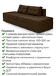 Диван трансформер Диско 270×105 см, коричневый - изображение 3
