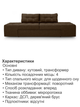 Диван трансформер Диско 270×105 см, коричневый - изображение 5