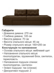 Диван трансформер Диско 270×105 см, коричневый - изображение 6