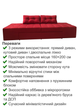 Диван трансформер Диско 270×105 см, красный - изображение 3