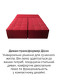 Диван трансформер Диско 270×105 см, красный - изображение 8
