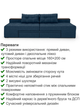 Диван трансформер Доміно 270 × 105 см, джинс - зображення 3