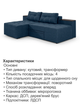 Диван трансформер Доміно 270 × 105 см, джинс - зображення 5