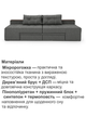 Диван трансформер Домино 270×105 см, серый - изображение 4