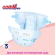 Подгузники Goo.N Plus одноразовые гипоаллергенные 6-11 кг размер M 52 шт - изображение 7
