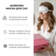 Подарочный бокс для мамы 100% шелк маска для сна гипоаллергенная 1 шт - изображение 5