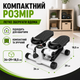 Поворотный мини-степпер с эспандерами и монитором, домашний тренажер для кардиотренировок, похудения, сжигания калорий, укрепления мышц ног, бедер, ягодиц, рук и всего тела, белый - изображение 2
