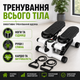 Поворотный мини-степпер с эспандерами и монитором, домашний тренажер для кардиотренировок, похудения, сжигания калорий, укрепления мышц ног, бедер, ягодиц, рук и всего тела, белый - изображение 4