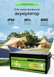 Аккумулятор Aninerel (Anenji) LiFePO4 12.8V 300Ah 3840Wh (Aninerel-12.8V300Ah -PX) With Bluetooth - изображение 4