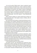 Книга World of Warcraft – Артас. Сходження Короля-Ліча - зображення 4