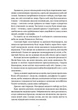 Книга World of Warcraft. Война древних. Книга 1. Колодец вечности - изображение 4